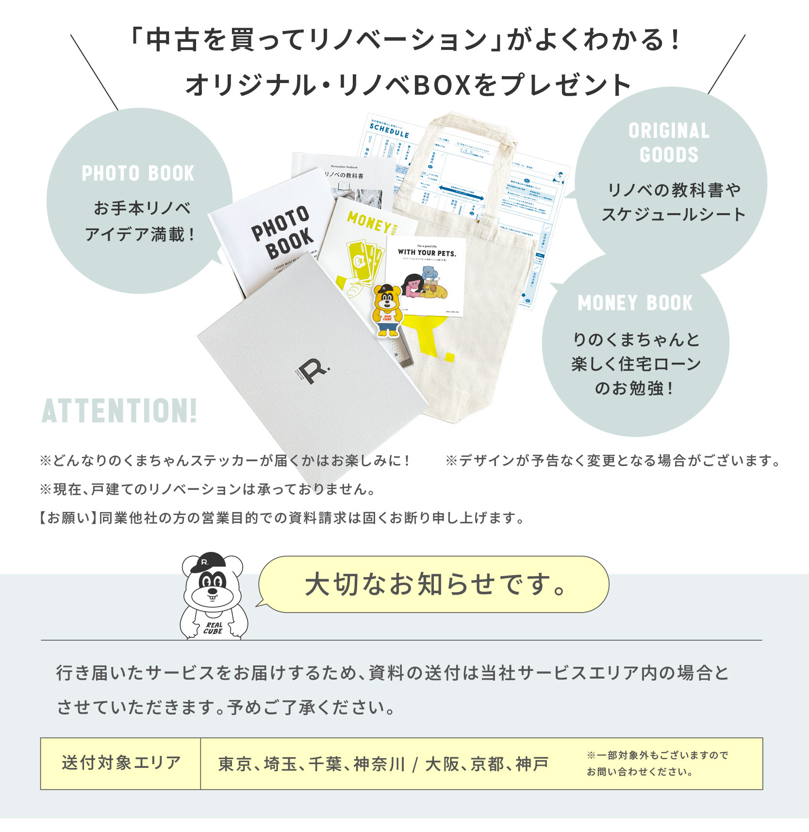 フォトブックとオリジナルグッズをプレゼント