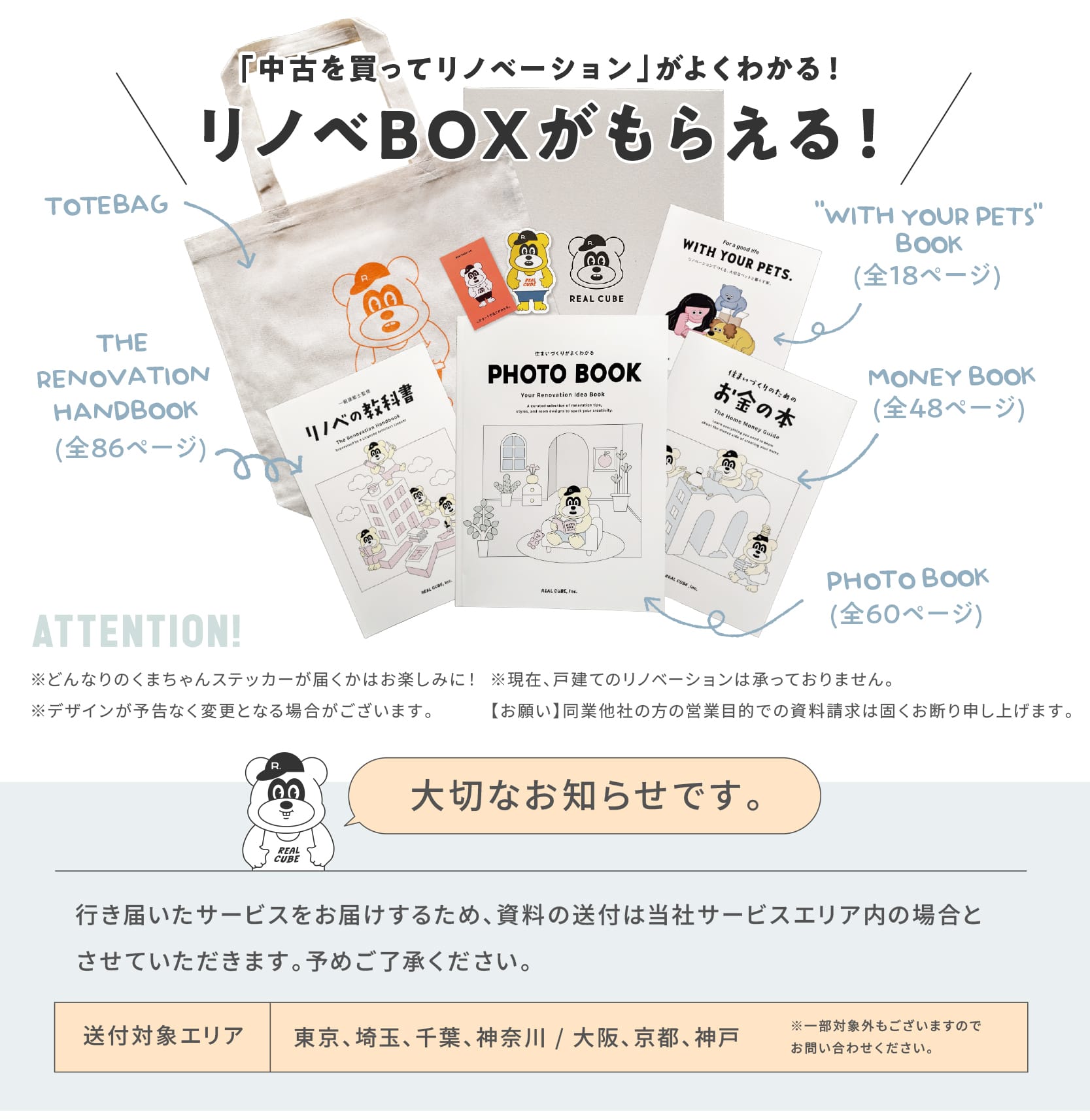 フォトブックとオリジナルグッズをプレゼント