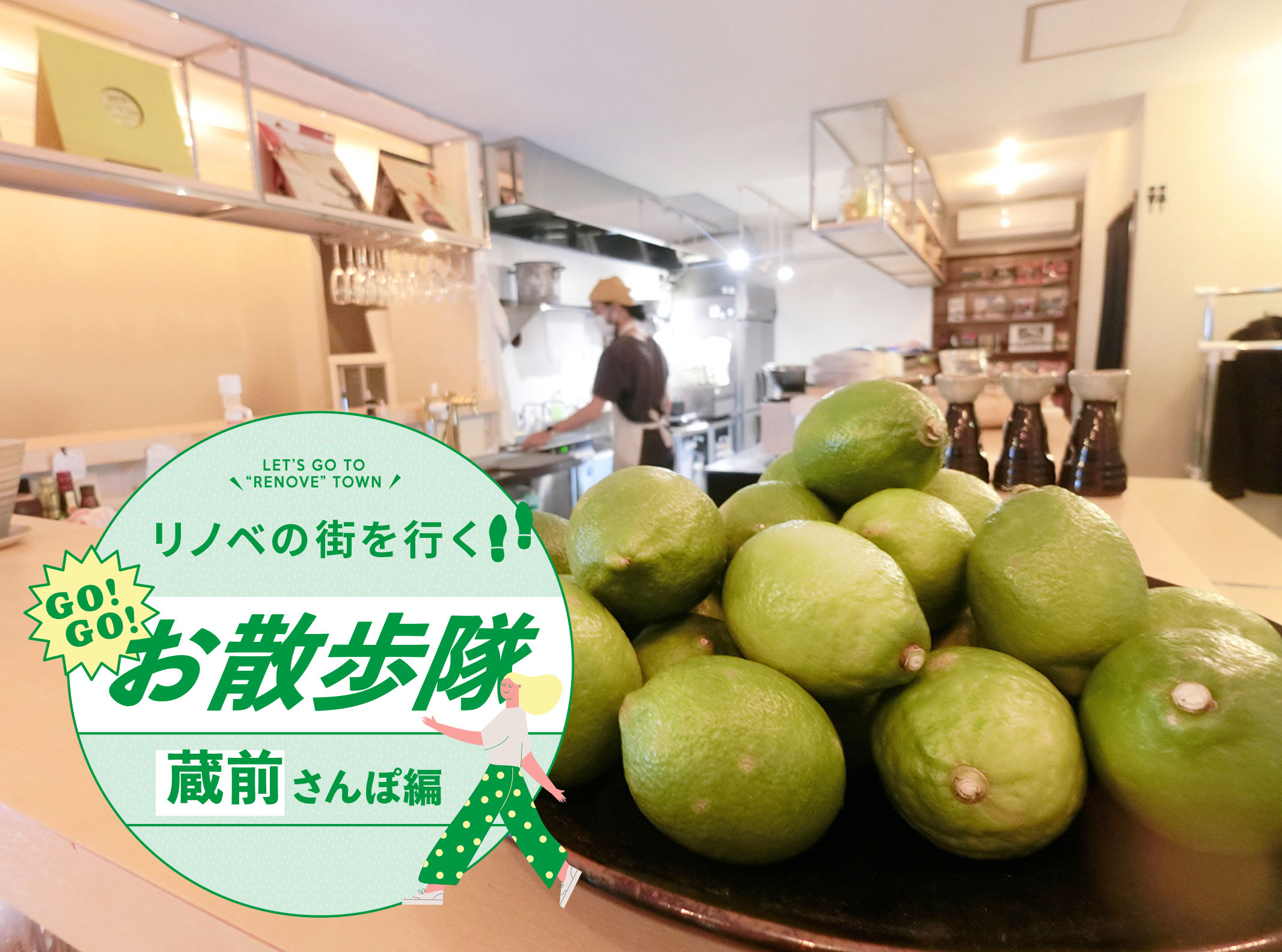 蔵前,無農薬レモンサワー,クラフトビール