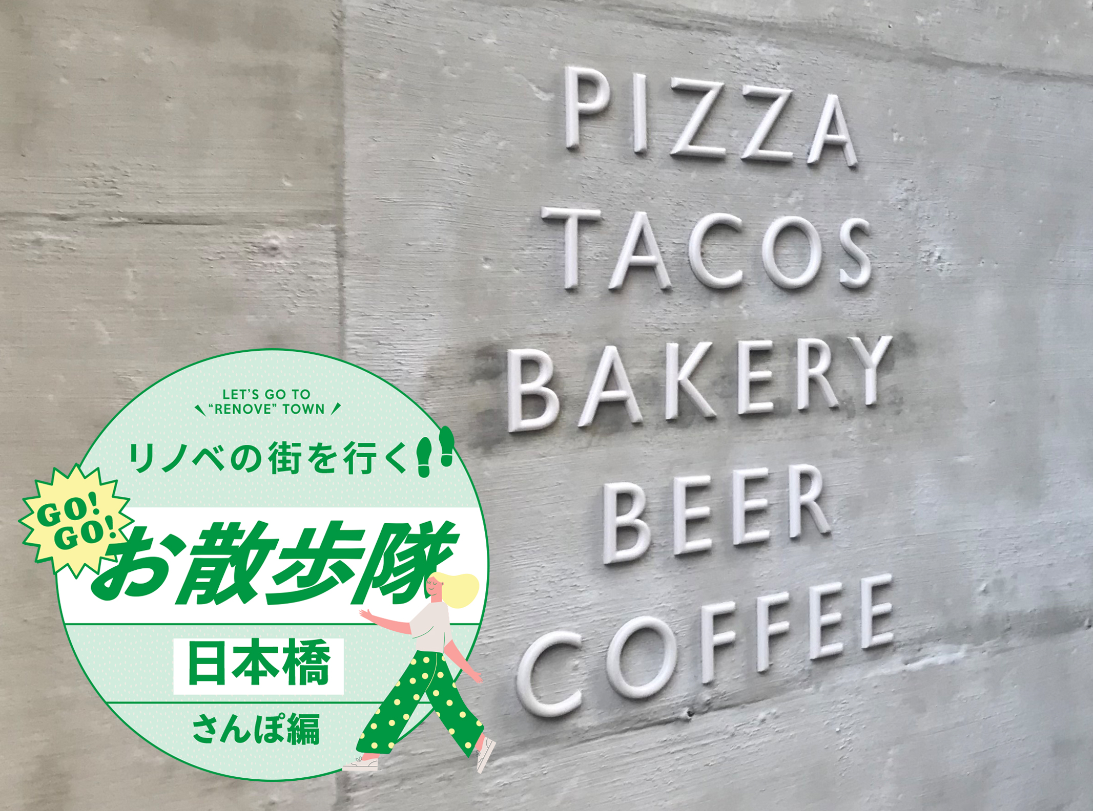 COMMISSARY NIHONBASHI