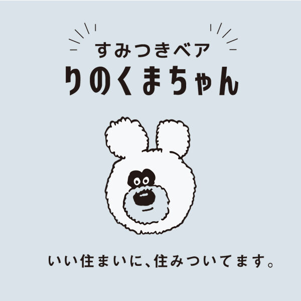 りのくまちゃん
