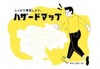 ハザードマップ